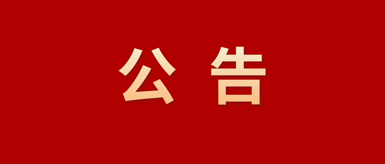 紅金風(fēng)公考寫作積累公眾號封面首圖__2026-03-03+14_42_22.png